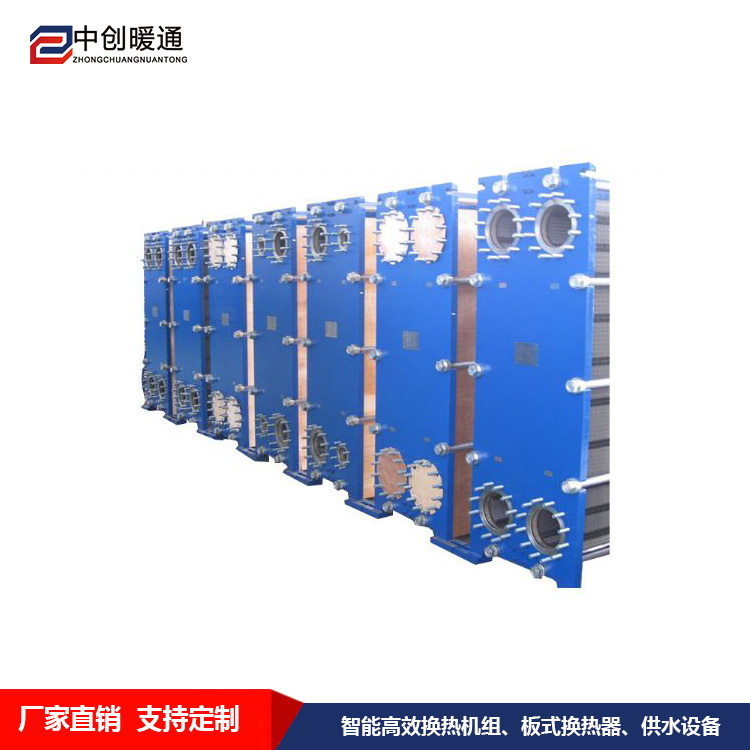 中創HBH76板式換熱器 40-180平方換熱器 可拆卸