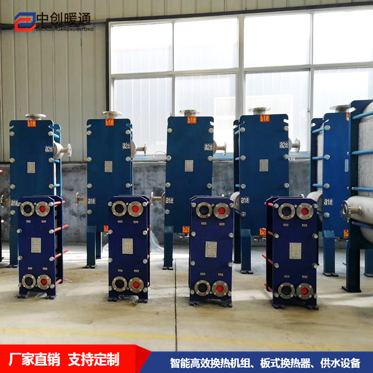 中創HBH61板式換熱器 40-180平方換熱器 可拆卸