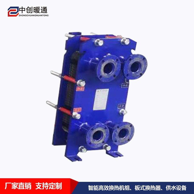 中創HBH61板式換熱器 40-180平方換熱器 可拆卸