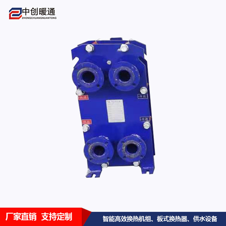 中創HBH76焊接式板式換熱器 不銹鋼高溫板式換熱器 可拆卸