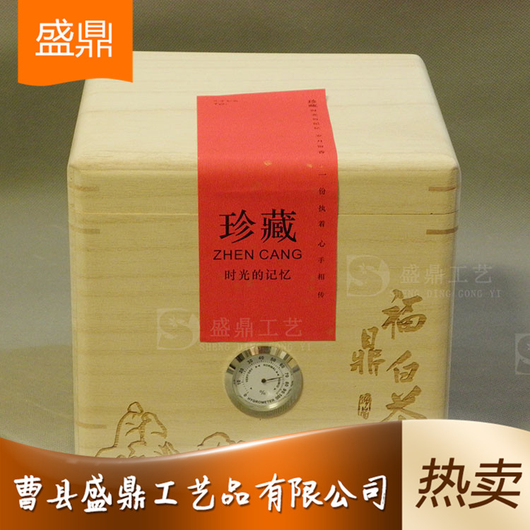 廠家批發精品茶葉盒 雪頂含翠茶葉包裝盒 盛鼎工藝