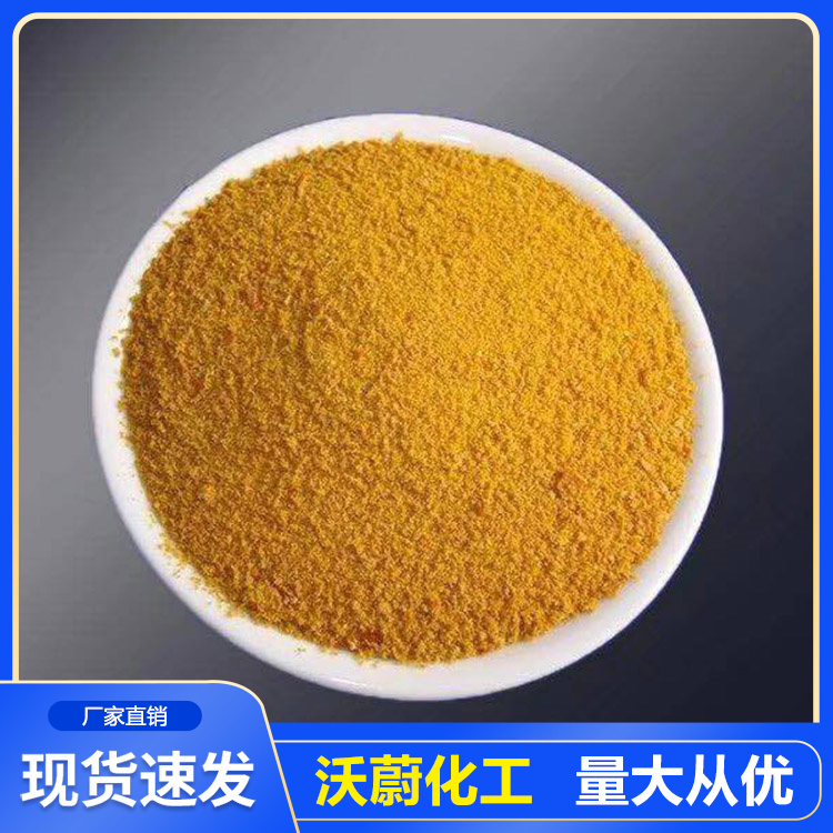 高純度聚合氯化鋁 聚合氯化鋁銷售價格 支持選購