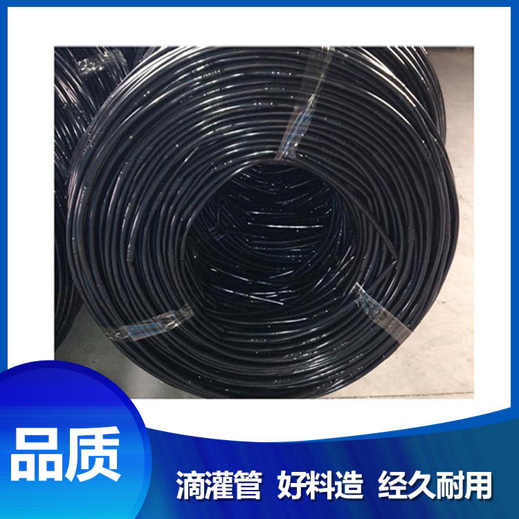 果園大棚滴灌管 果樹園林滴灌管 廠家直銷