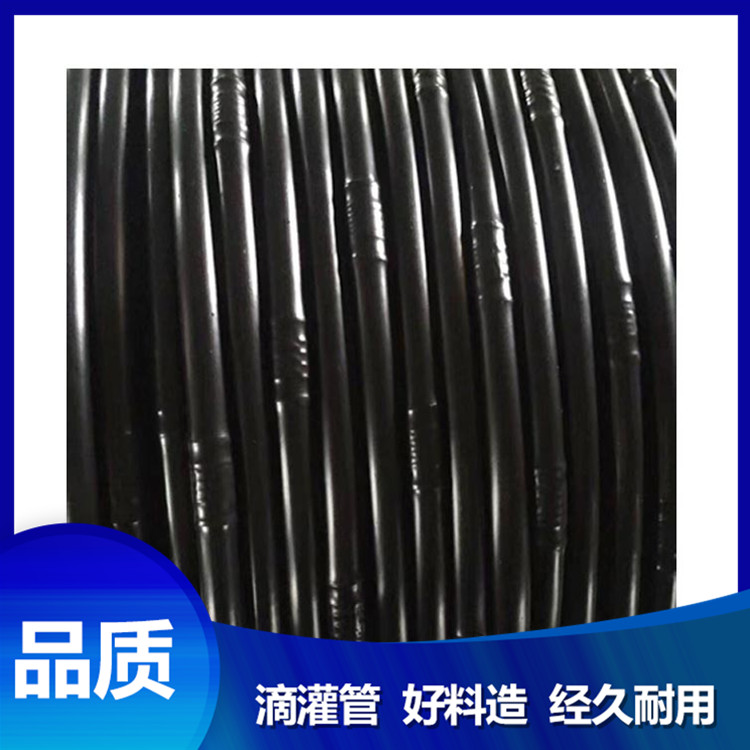 果園大棚滴灌管 果樹園林滴灌管 廠家直銷