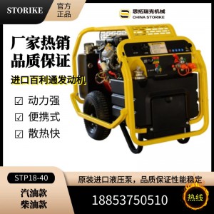 液壓動力站 18馬力便攜式手推液壓動力站 搭配液壓渣漿泵使用 體積小 動力強