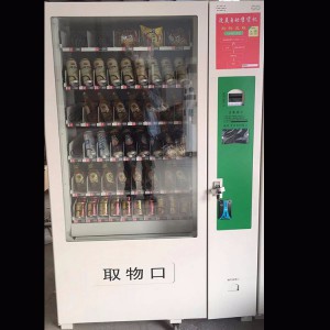 廠家定制自動(dòng)售貨機(jī) 觸摸屏商用制冷飲料零食機(jī) 掃碼付款無(wú)人售賣機(jī)