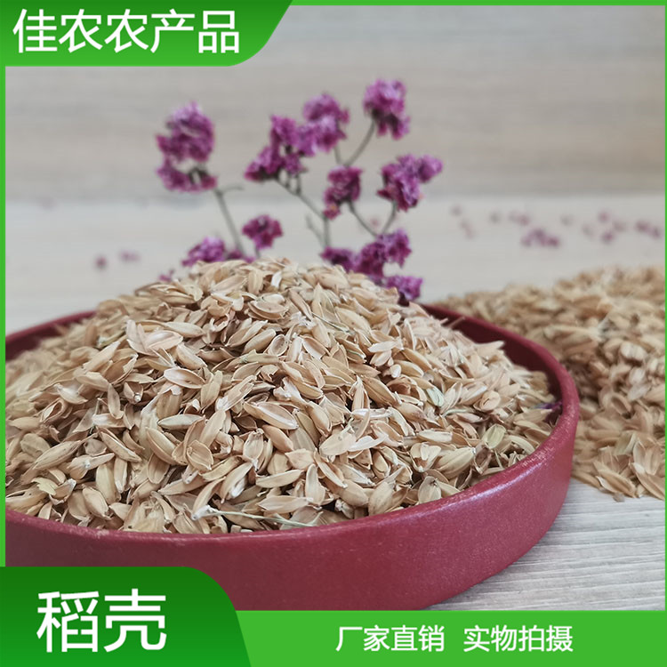 湖南釀酒釀醋用稻殼 飼料用新鮮無摻雜稻殼