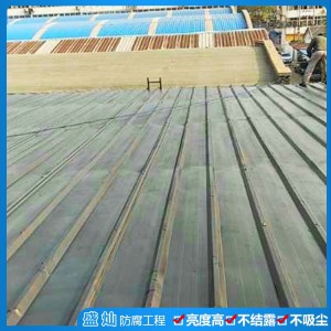 屋面構件防銹 屋面老化件更換 屋面防腐