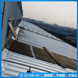 屋面構件防銹 屋面老化件更換 屋面防腐