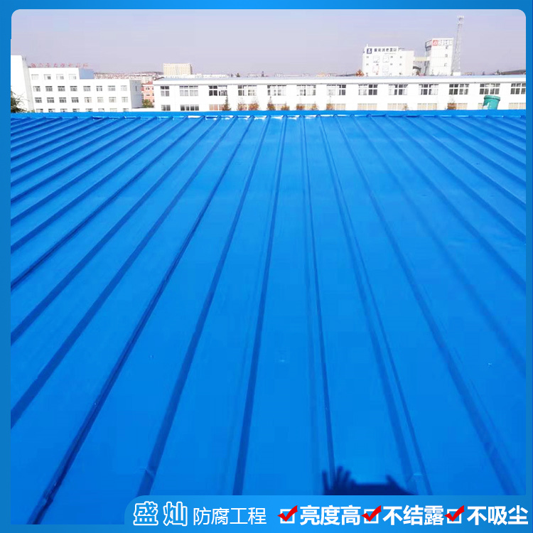 彩鋼瓦除銹防腐承包 彩鋼瓦除銹防腐翻新補(bǔ)漏 盛燦防腐