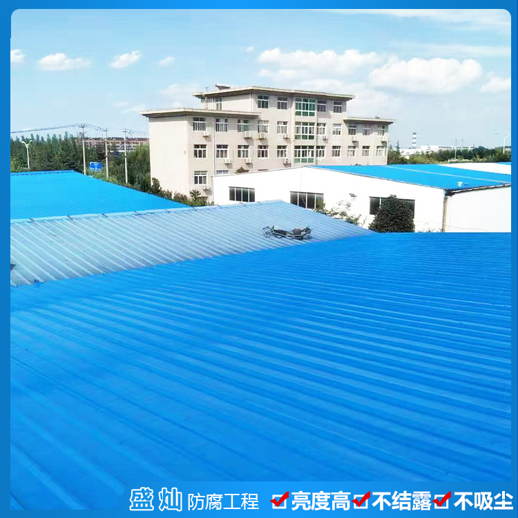 彩鋼瓦除銹防腐承包 彩鋼瓦除銹防腐翻新補(bǔ)漏 盛燦防腐