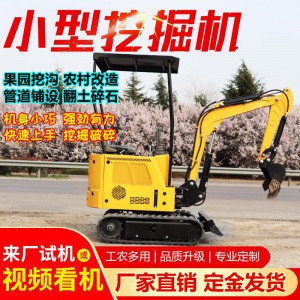 熱銷小型挖掘機(jī)農(nóng)用 果園家用建設(shè)迷你挖機(jī) 微型工程用挖土機(jī)