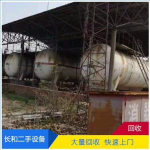 專業回收各種化工儲罐 液氨罐 氟利昂罐