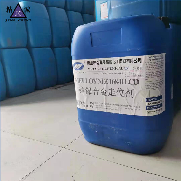 廠家直銷鋅鎳合金光亮劑 三價鉻藍白鈍化劑 鍍鋅添加劑