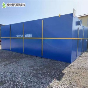 地埋式一體化污水處理設備 工業(yè)化工廢水處理設備 綠洲環(huán)保