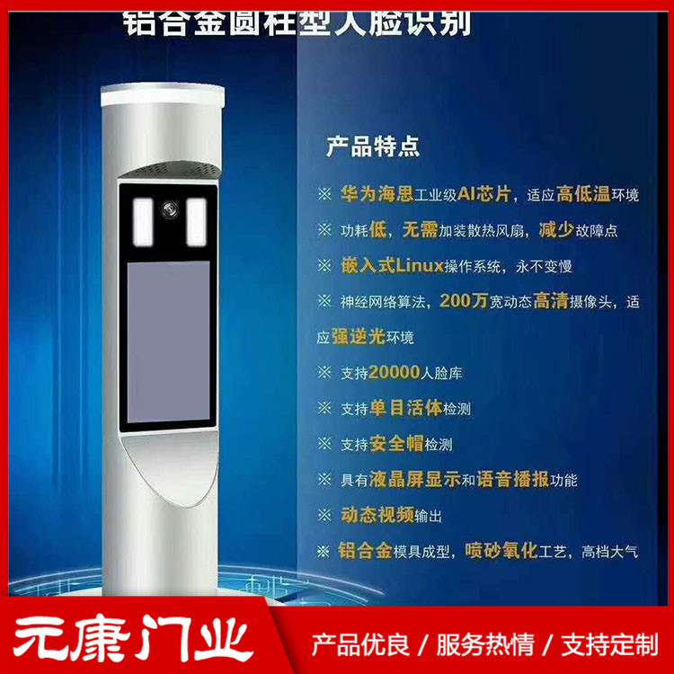 智能識(shí)別人行道閘機(jī) 車站分流人行道閘機(jī) 歡迎咨詢