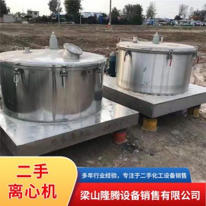 二手離心機(jī) 二手臥螺離心機(jī) 二手卸料離心機(jī) 長(zhǎng)期供應(yīng)
