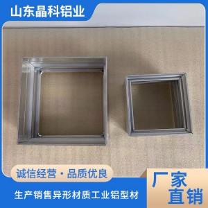 工業(yè)鋁型材 異形框鋁型材 流水線框架加工