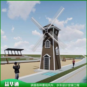 防腐木風車 大型荷蘭風車 景觀戶外木制風車設計安裝
