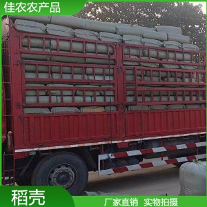 加工生產散裝稻殼 壓縮壓塊稻殼 牧場墊料