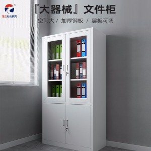 龍立辦公室鋼制文件柜 鋼制窄邊玻璃門帶鎖抽屜資料柜 儲物柜