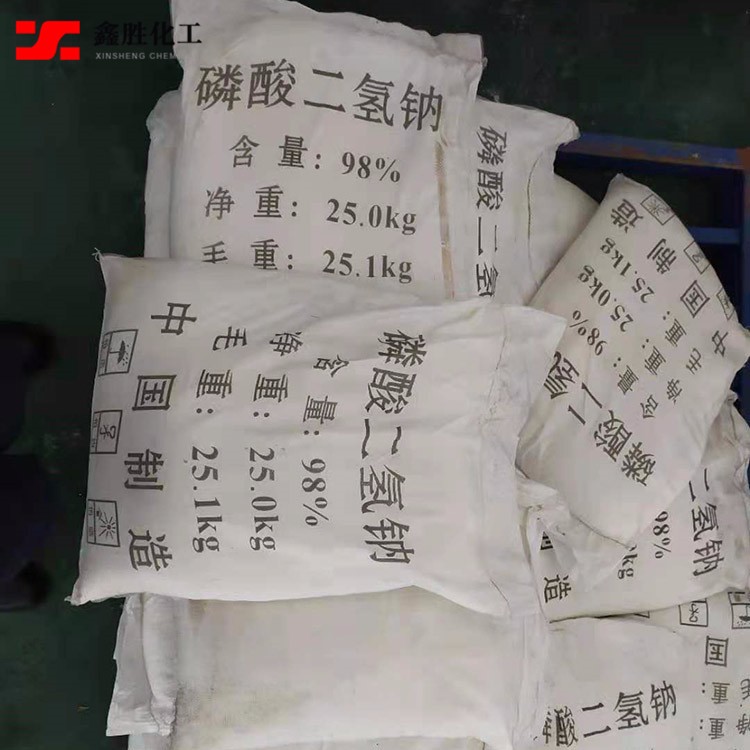 廠家供應(yīng)工業(yè)級(jí)98%磷酸二氫鈉 酸性緩劑 洗滌劑