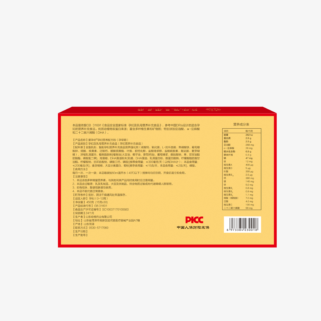 蛋白沖調飲品 孕產婦專用營養配方粉  哈維