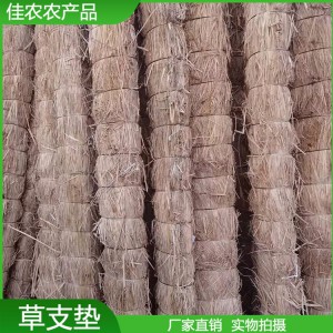 鐵路草支墊 防滑草支墊草捧工廠直銷 量大從優(yōu)