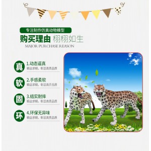 仿真豹子 金錢豹 貓科動(dòng)物大全 皮毛動(dòng)物豹子