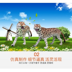 仿真豹子 金錢豹 貓科動(dòng)物大全 皮毛動(dòng)物豹子
