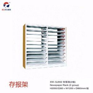 圖書館存報架 期刊架 XW-SJ002存報架