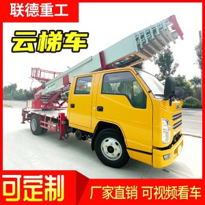 32米搬家上料用云梯作業(yè)車 高空作業(yè)云梯車 現(xiàn)貨云梯車