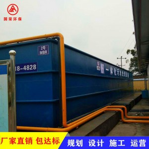 城鎮(zhèn)一體化生活污水處理設(shè)備生產(chǎn)廠家 國榮生活污水處理專用設(shè)備制造商