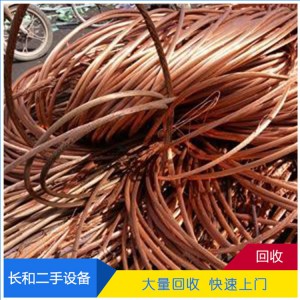 專業(yè)回收廢鐵 高價收購廢舊金屬設(shè)備 長和上門回收