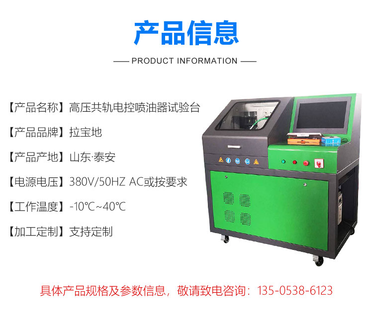 高壓共軌電控噴油器試驗臺